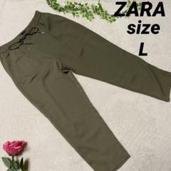 ZARA ザラ テーパードパンツ カーキ L