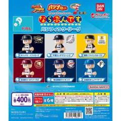 2025年最新】パワプロ ならぶんです パリーグ コンプの人気