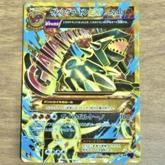 超希少・早い者勝ち・ゲンシグラードンEX UR XY7 ガイアボルケーノ・大特価