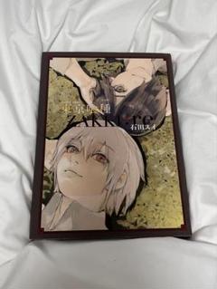 2025年最新】東京喰種 zakki reの人気アイテム - メルカリ