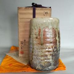 古谷道生 伊賀 花器 伊賀花入 「宙のグラス」共箱 古谷道生 伊賀 花器 伊賀花入 「宙のグラス」共箱 古谷道生 伊賀