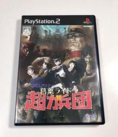 ps2 デビルサマナー 葛葉ライドウ対超力兵団
