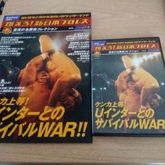 2025年最新】新日本プロレス dvd boxの人気アイテム - メルカリ