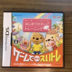 聞く!書く!ことばをふやす! はじめてのえいごトレーニング えいトレ