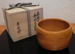 お値下げしました！壹楽窯 山本昌弘 湯呑 木箱入 - メルカリ
