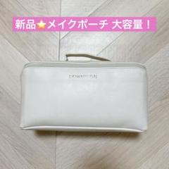 新品⭐️Rownyeon 化粧ポーチ メイクポーチ ホワイト 大容量 旅行用