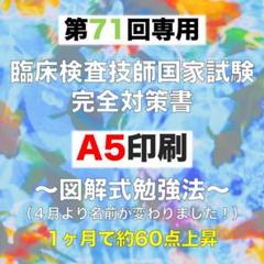 2025年最新】臨床検査技師 まとめの人気アイテム - メルカリ