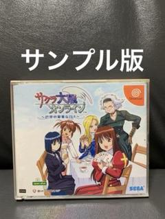 超美品！レア！サクラ大戦 セット SS]サクラ大戦 復刻版 限定版