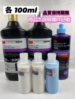 3M プロフェッショナルフォーミュラ 38051 38050 750ml