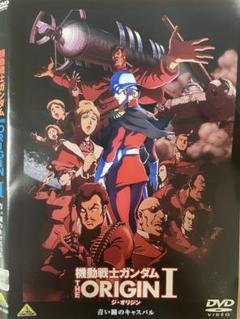 2025年最新】機動戦士ガンダム the origin dvdの人気アイテム