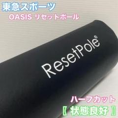 東急スポーツオアシス　10枚 6099-1172-
