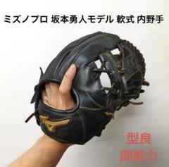 347 ミズノプロ 坂本勇人モデル 型良 即戦力 軟式 内野手用グローブ
