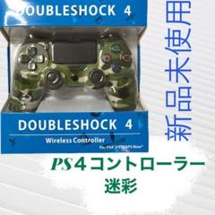 大人気★PS4 コントローラー 互換品 迷彩 ◇