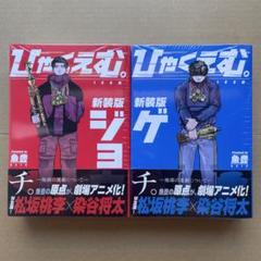 講談社KCDX 魚豊 ひゃくえむ 全5巻 全巻初版セット Amazon.co.jp: ひゃくえむ。 コミック 全5巻セット [コミック