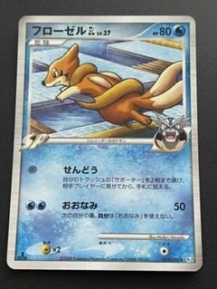 2025年最新】フローゼル glの人気アイテム - メルカリ