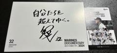映画公開記念『MARINES DOCUMENTARY 2024 自分たちを超えてゆく