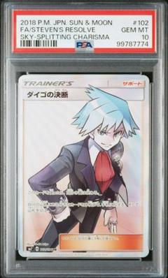 2025年最新】ダイゴ sr psa10の人気アイテム - メルカリ 2025年最新】ダイゴ sr psa10の人気アイテム - メルカリ