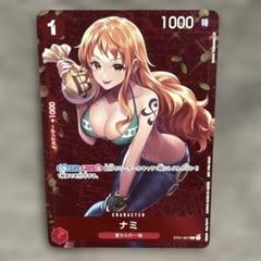2025年最新】ST01-007 ナミの人気アイテム - メルカリ