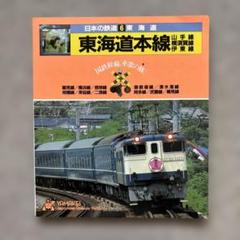 2025年最新】山と渓谷社 鉄道の人気アイテム - メルカリ