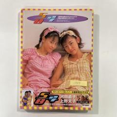 【送料無料】SOFTGARADE 写真集「河田直子・上野文子 5/8アナ」