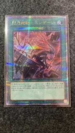 遊戯王 迷宮城の白銀姫 絵違い25th &閃刀起動-エンゲージ　絵違い25th 遊戯王 迷宮城の白銀姫 絵違い25th &閃刀起動-エンゲージ 絵違い