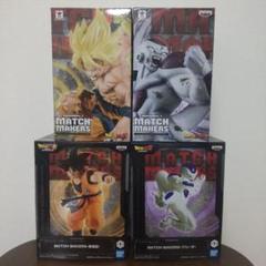 ドラゴンボール　MATCHMAKERS 悟空vsフリーザ　フィギュアセットのサムネイル