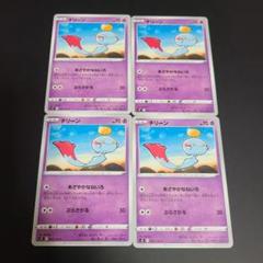 チリーン S9 048/100 C 4枚セット ポケモンカードゲーム