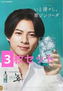 #ブルーベリーソーダ　の　#ポスター m67627536482_1.jpg?1728478812