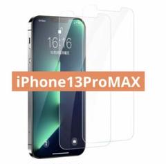 iPhone 13 Pro Max ガラスフィルム 6.7インチ対応