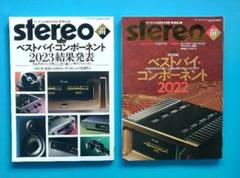 2025年最新】月刊誌 ステレオの人気アイテム - メルカリ