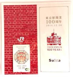 2025年最新】suica無記名 東京駅の人気アイテム - メルカリ