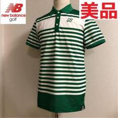 美品 ニューバランスゴルフ ポロシャツ グリーン ボーダー サイズ6