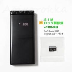 京セラ DIGNOケータイNP701KC Softbank まとめ売り DIGNO ケータイ2 NP701KC SoftBank ブラック 送料無料 即決 本体