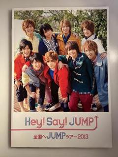 2025年最新】全国へJUMPツアー2013 Hey! Say!の人気アイテム