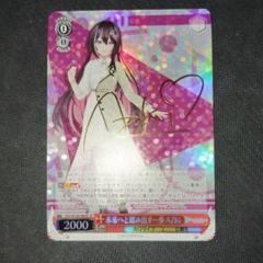 【PSA10】未来へと踏み出す一歩 AZKi(サイン入り) SP HOL/W104-086SP