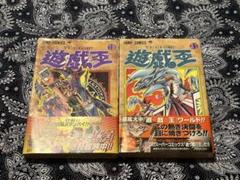 遊戯王　全巻　初版　帯付 全巻初版帯付き多数)遊戯王