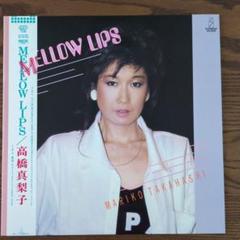 2025年最新】高橋真梨子 レコードの人気アイテム - メルカリ