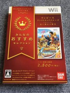 Wii☆ONE PIECEアンリミテッドクルーズ エピソード1 波に揺れる秘宝