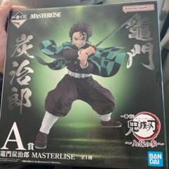 バンダイ MASTERLISE 竈門炭治郎 フィギュア フィギュア「MASTERLISE 竈門炭治郎」など画像公開！ 「一番くじ