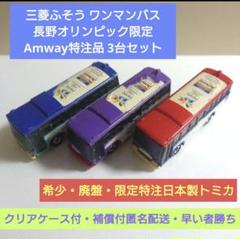 2025年最新】トミカ 限定品 バス3台セットの人気アイテム - メルカリ