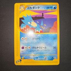 ポケモンカードe　クリスタルエネルギー　２枚セットのサムネイル