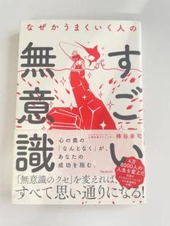 梯谷幸司 MTP メタ無意識　DVD ボックスセット 4枚組 梯谷幸司 MTP メタ無意識 DVD ボックスセット 4枚組 梯谷幸司
