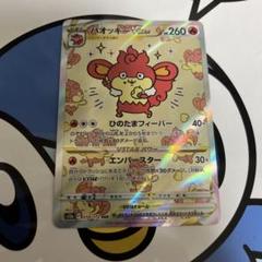 美品）ポケモンカード　バオッキーVSTAR SAR