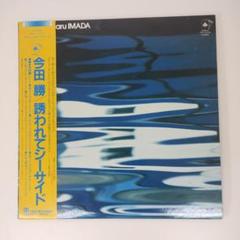 今田勝 / トロピカル・サンセット+2 帯有　廃盤 貴重盤 ABCJ-283 今田勝/トロピカル・サンセット+2(ベスト・オブ・トリオ