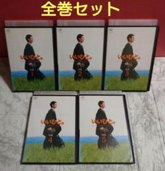 いいひと。　全５巻　DVD〈レンタル落ち商品〉草彅剛、財前直見、菅野美穂