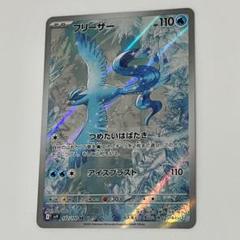 フリーザー　AR 10枚　まとめ売り　バトルパートナーズ バトルパートナーズ フリーザー ar 10枚セット まとめ売り