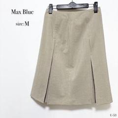 ☆美品☆ Max Blue マックスブルー ベージュ ひざ丈 スカート