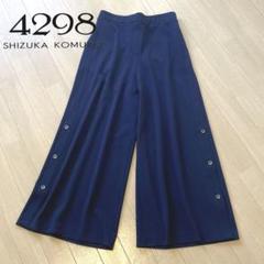 新品未使用品*洋服屋*4298*シズカコムロ*ガウチョパンツ*サイズ*42 2025年最新】4298SHIZUKA KOMURO パンツの人気アイテム - メルカリ