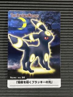 2025年最新】ポケモンウィークリーカードの人気アイテム - メルカリ