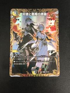 2025年最新】天使と悪魔の墳墓 金トレジャーの人気アイテム